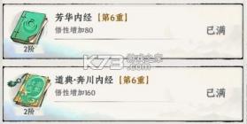 大道仙途 v1.0.0 手游官方正版下载 截图