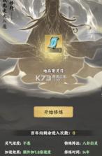 大道仙途 v1.0.0 手游官方正版下载 截图