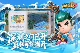 航海记 v1.0.1 手游官方版 截图