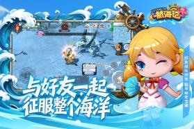 航海记 v1.0.1 手游官方版 截图