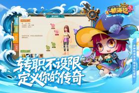 航海记 v1.0.1 手游官方版 截图