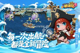 航海记 v1.0.1 手游官方版 截图