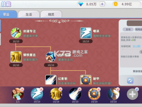 航海记 v1.0.1 手游官方版 截图