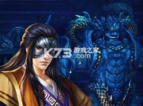 摸金校尉之西夏迷踪 v1.0.0 0.1折版 截图