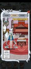 我要养狐妖2 v1.8.7 破解版2026 截图