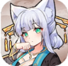 我要养狐妖2 v1.8.7 破解版2026