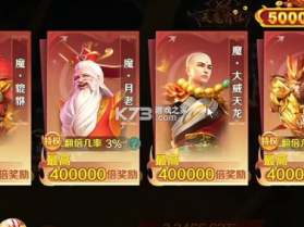 新仙魔九界 v12.11 正版手游 截图