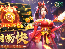 新仙魔九界 v12.11 正版手游 截图