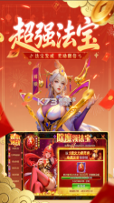 新仙魔九界 v12.11 安卓最新版 截图