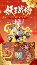 新仙魔九界 v12.11 安卓最新版 截图