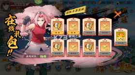 指尖决斗家 v1.0.0 0.05火影千充万抽版 截图