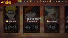 指尖决斗家 v1.0.0 0.05火影千充万抽版 截图