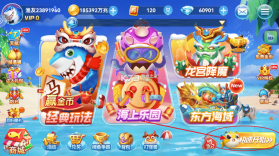 波克捕鱼 v7.12.11 千炮版下载官方版 截图