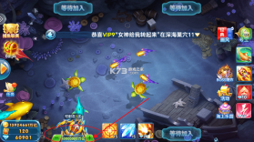 波克捕鱼 v7.12.11 千炮版下载官方版 截图
