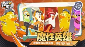 嘎嘎射击 v4.3 小游戏 截图