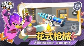 嘎嘎射击 v4.3 小游戏 截图
