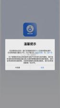 hiseex v3.8.7 摄像头app安装 截图