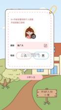 甜蜜轨迹 v1.6.1 下载最新版 截图