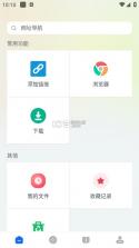 二驴下载 v1.5.8 官方最新版下载 截图