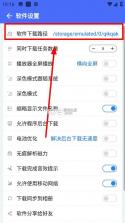 二驴下载 v1.5.8 官方最新版下载 截图
