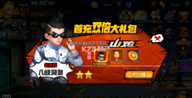 我是小奇兵 v1.0.0 0.1折每日领648版 截图