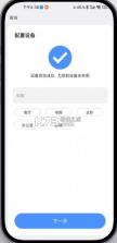 易视云 v4.8.5.2 app下载安装 截图