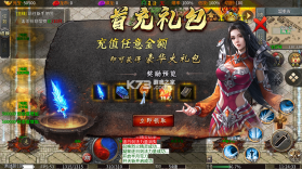 神域苍穹 v1.0.2 封魔攻速狂暴版 截图