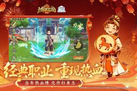 热血江湖归来 v1.0.16.0 破解版 截图