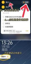 小米笔记 v8.6.0 app下载官方 截图