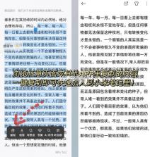 小米笔记 v8.6.0 app下载官方 截图