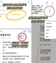 小米笔记 v8.6.0 app下载官方 截图