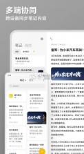 小米笔记 v8.6.0 app下载官方 截图
