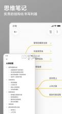 小米笔记 v8.6.0 app下载官方 截图