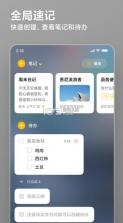 小米笔记 v8.6.0 app下载官方 截图