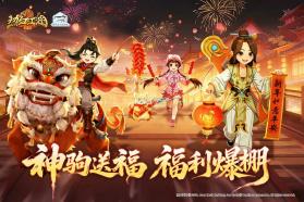 热血江湖归来 v1.0.16.0 小米版下载 截图