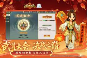 热血江湖归来 v1.0.16.0 小米版下载 截图