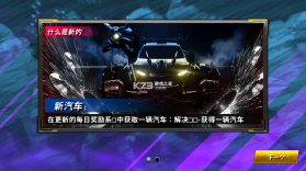 火箭联盟极限汽车赛 v1.4.19 破解版 截图