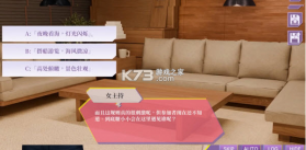 心动现场恋爱实景秀 v0.1.95 下载 截图