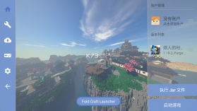 手机版烦村整合包 v6.0 下载安装 截图