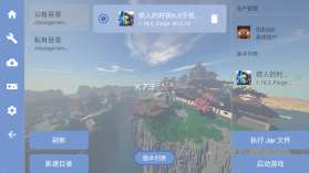 手机版烦村整合包 v6.0 下载安装 截图