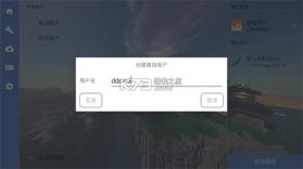 手机版烦村整合包 v6.0 下载安装 截图