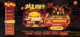 新仙魔九界 v12.11 安卓版 截图