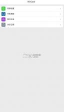 hccast v3.3.3 投屏app下载安装最新版本 截图