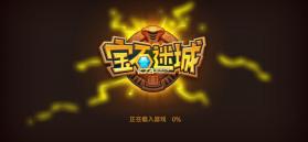 新仙魔九界 v12.11 宝石迷城小游戏 截图