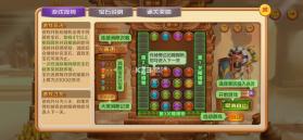 新仙魔九界 v12.11 宝石迷城小游戏 截图
