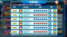 金鲨银鲨 v99.1 飞禽走兽单机版下载 截图