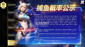 真人对战捕鱼 v3.12.0 下载安装 截图