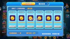 大神捕鱼 v1.0.5.4.0 小游戏 截图