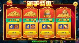 大神捕鱼 v1.0.5.4.0 小游戏 截图