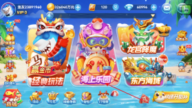 波克捕鱼 v7.12.11 无限金币版 截图